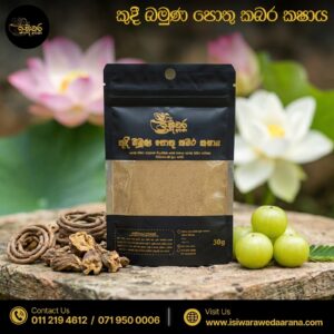 කුදී බමුණු පොතු කබර කෂාය