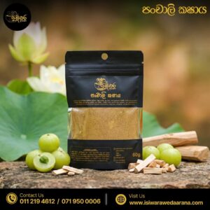 පංචාලි කෂාය