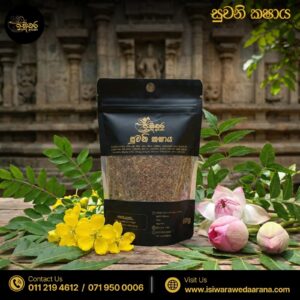 සුවනි කෂාය