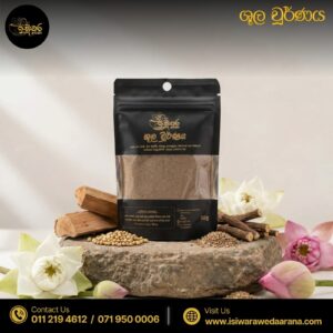 ශූල චූර්ණය